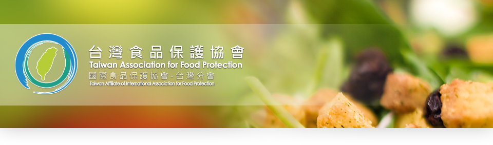 台灣食品保護協會