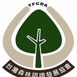 台灣森林認證發展協會